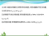 苏教版必修二 高中数学第9章9.4向量应用课件PPT