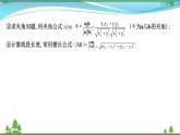 苏教版必修二 高中数学第9章9.4向量应用课件PPT