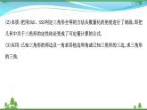 苏教版必修二 高中数学第11章11.1余弦定理课件PPT