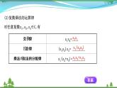 苏教版必修二 高中数学第12章12.2.2复数的乘除运算课件PPT