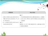 苏教版必修二 高中数学第13章13.2.2.1平行直线课件PPT