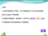 苏教版必修二 高中数学第13章13.2.3.3距离直线与平面所成的角课件PPT