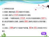 苏教版必修二 高中数学第13章13.3.1空间图形的表面积课件PPT