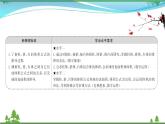 苏教版必修二 高中数学第13章13.3.2空间图形的体积课件PPT