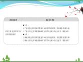 苏教版必修二 高中数学第14章14.4.3用频率直方图估计总体分布课件PPT