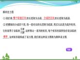 苏教版必修二 高中数学第14章14.4.3用频率直方图估计总体分布课件PPT