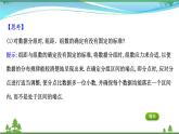 苏教版必修二 高中数学第14章14.4.3用频率直方图估计总体分布课件PPT