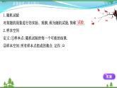 苏教版必修二 高中数学第15章15.1随机事件和样本空间课件PPT