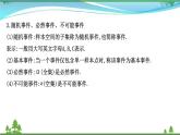 苏教版必修二 高中数学第15章15.1随机事件和样本空间课件PPT