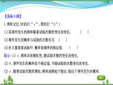 苏教版必修二 高中数学第15章15.2.2频率的稳定性课件PPT