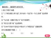 苏教版必修二 高中数学阶段提升课第七课概率课件PPT