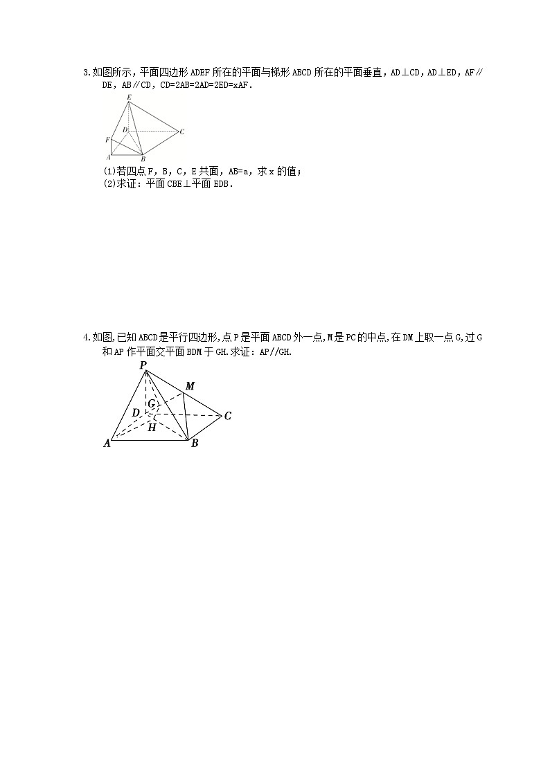 2021年高考数学解答题专项练习《立体几何》五(含答案)02