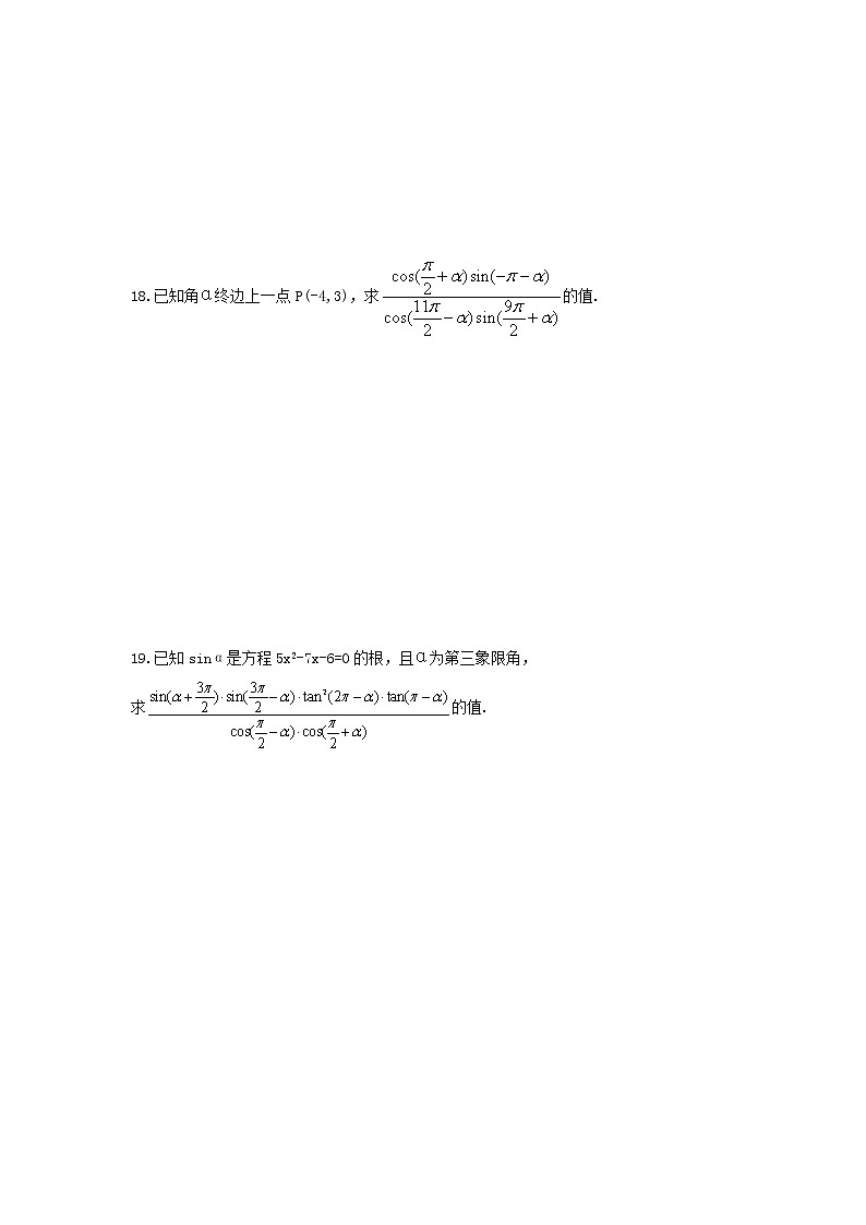 2021年高中数学《三角函数的图象性质》精选练习(含答案)03