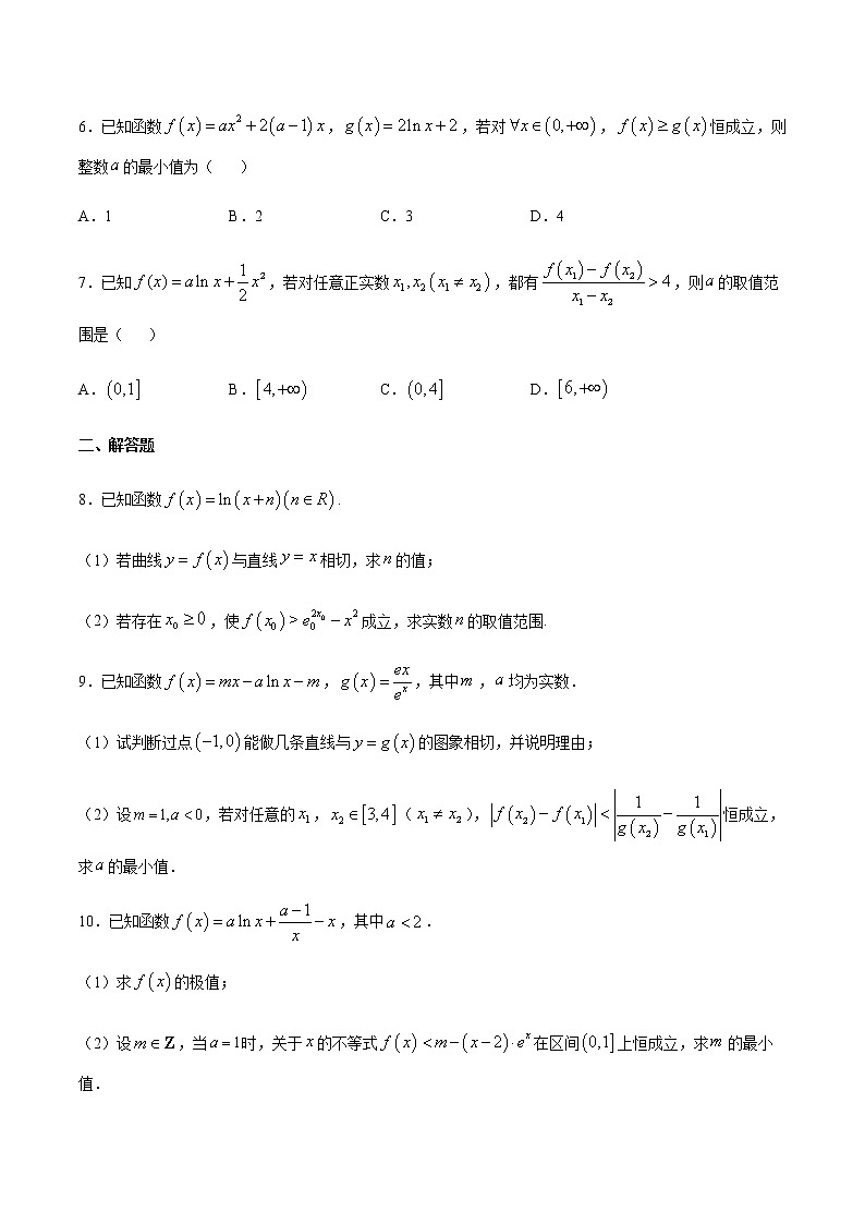（新高考专用）2021年新高考数学难点：专题21 利用导数解决函数的恒成立问题02