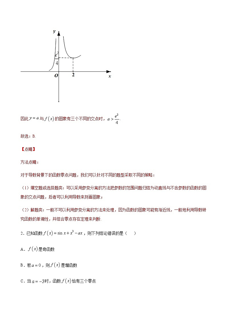 （新高考专用）2021年新高考数学难点：专题22 导数解决函数零点交点和方程根的问题02