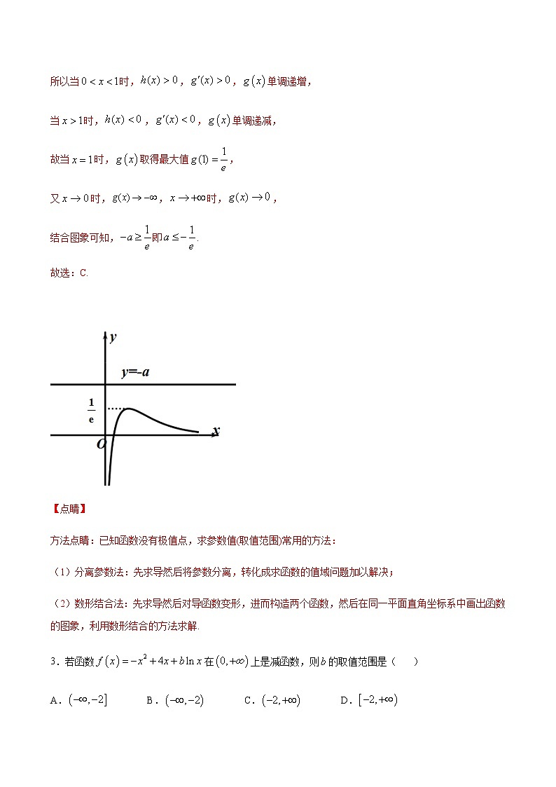 （新高考专用）2021年新高考数学难点：专题25 参变分离法解决导数问题03