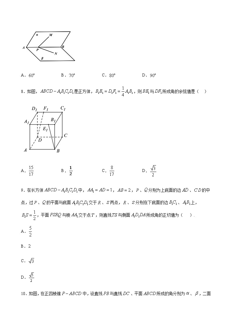专题29 定义法或几何法求空间角(原卷版)第3页
