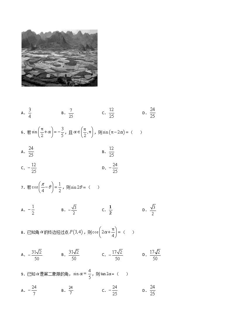 （新高考专用）2021年新高考数学难点：专题56 已知三角函数值求函数值02