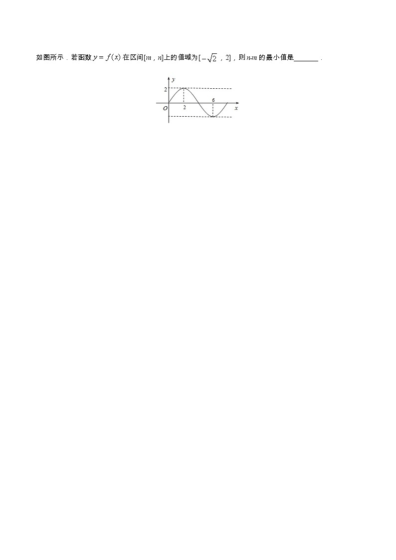 专题02 三角函数与平面向量（重难点突破）-【教育机构专用】2020-2021学年高三数学寒假辅导讲义（全国通用）02