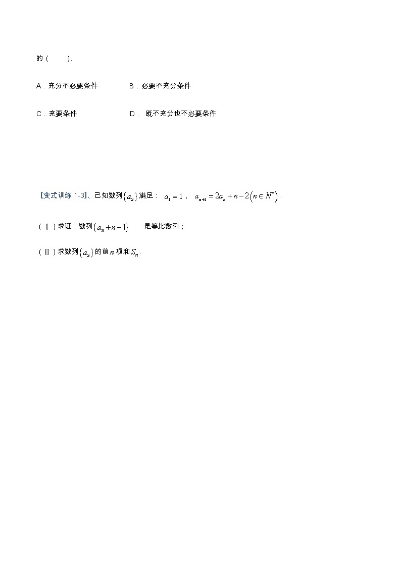 专题03 数列（重难点突破）-【教育机构专用】2020-2021学年高三数学寒假辅导讲义（全国通用）03
