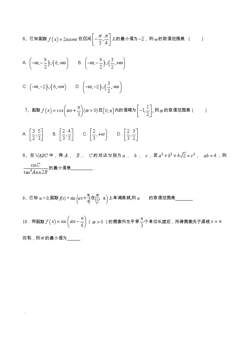 专题02 三角函数与平面向量（分层训练）-【教育机构专用】2020-2021学年高三数学寒假辅导讲义（全国通用）02