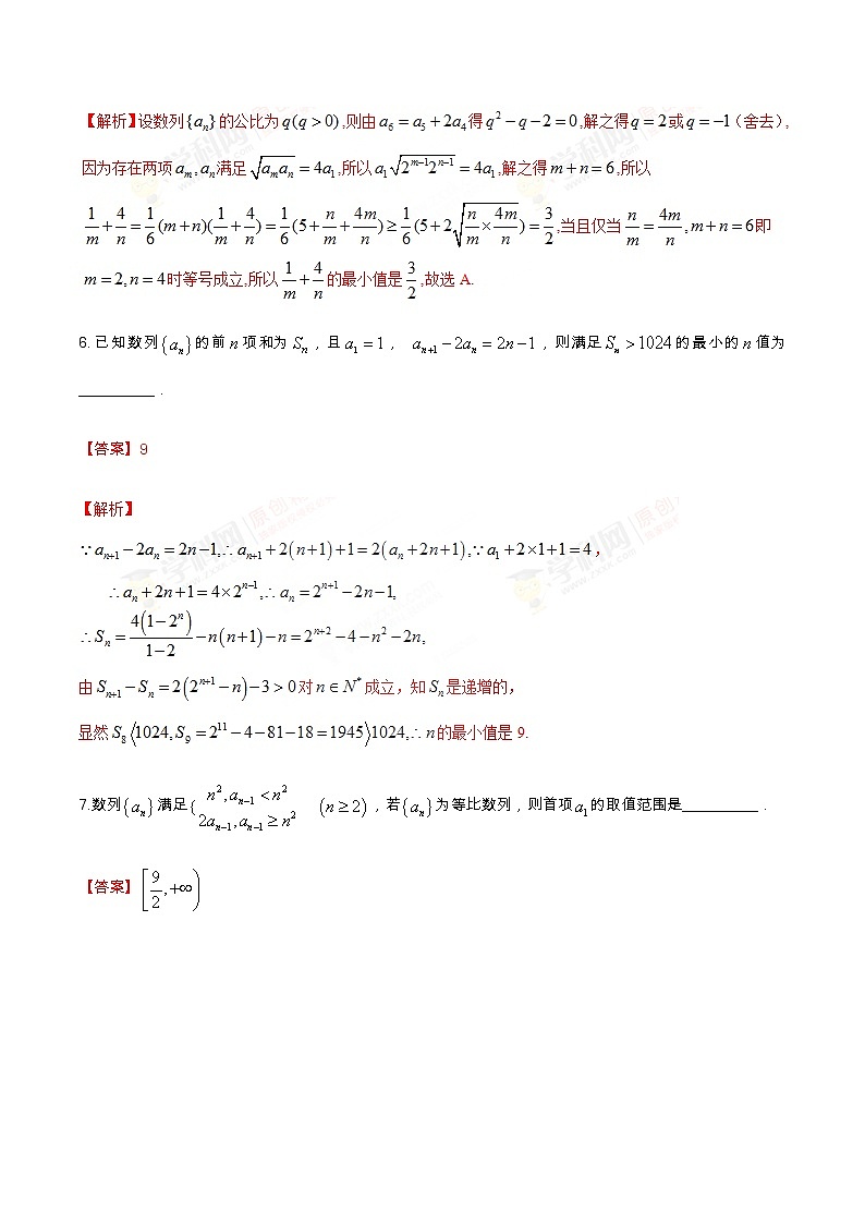 专题03 数列（分层训练）-【教育机构专用】2020-2021学年高三数学寒假辅导讲义（全国通用）03