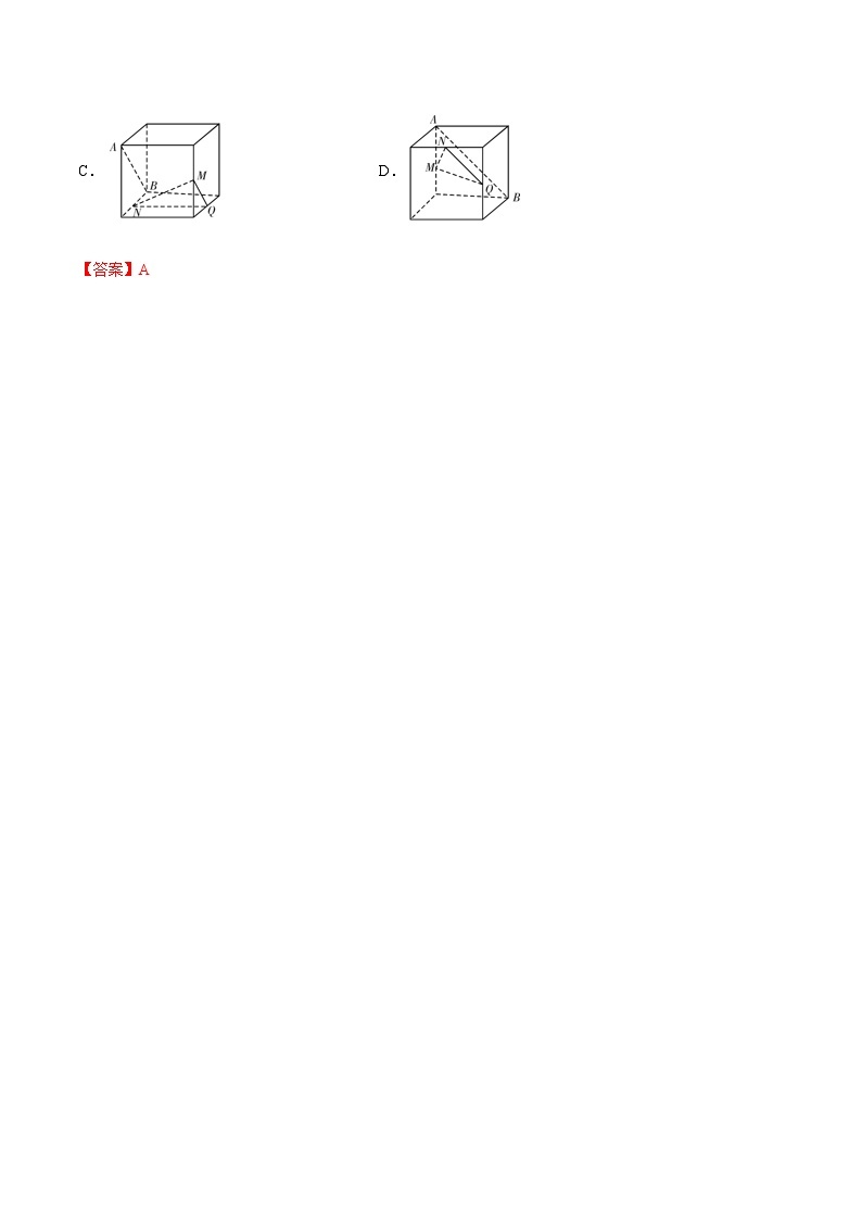 专题04 立体几何（重难点突破）-【教育机构专用】2020-2021学年高三数学寒假辅导讲义（全国通用）02