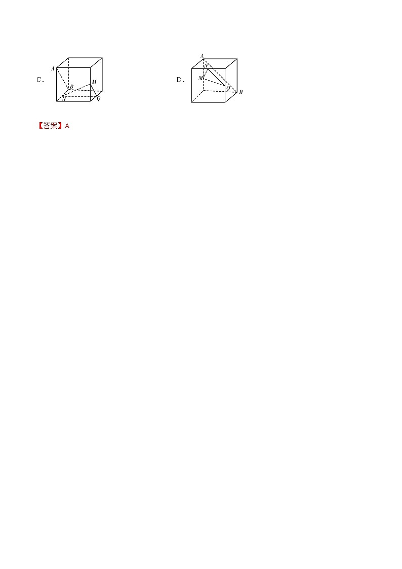 专题04 立体几何（重难点突破）学生版第2页
