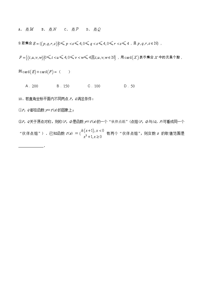专题07 高考创新与数学素养（分层训练）-【教育机构专用】2020-2021学年高三数学寒假辅导讲义（全国通用）03
