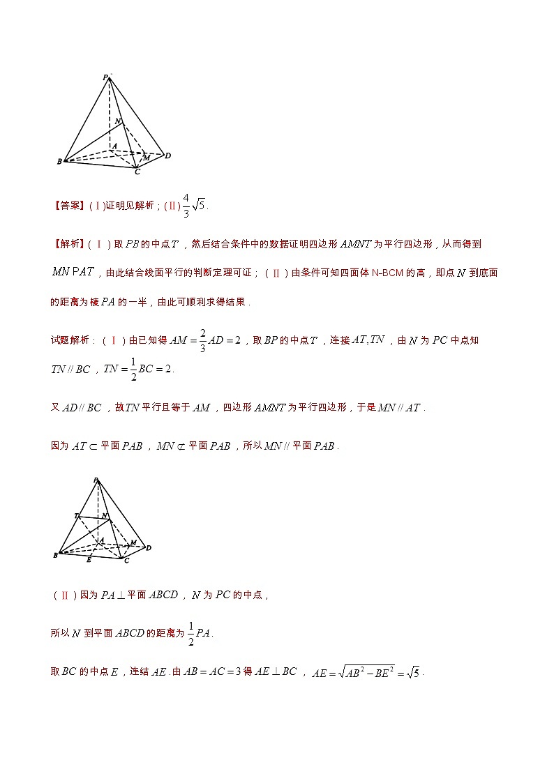 专题10 立体几何（分层训练）-【教育机构专用】2020-2021学年高三数学寒假辅导讲义（全国通用）03