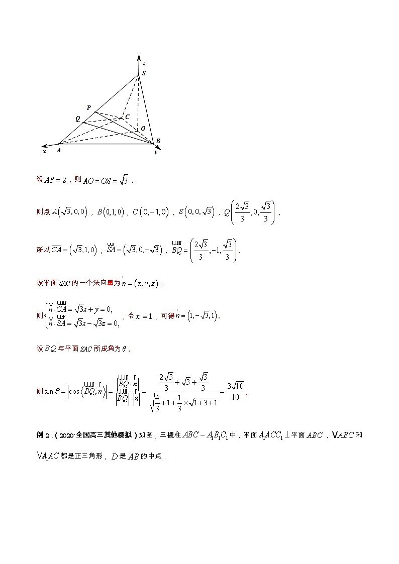 专题10 立体几何（重难点突破）教师版第3页