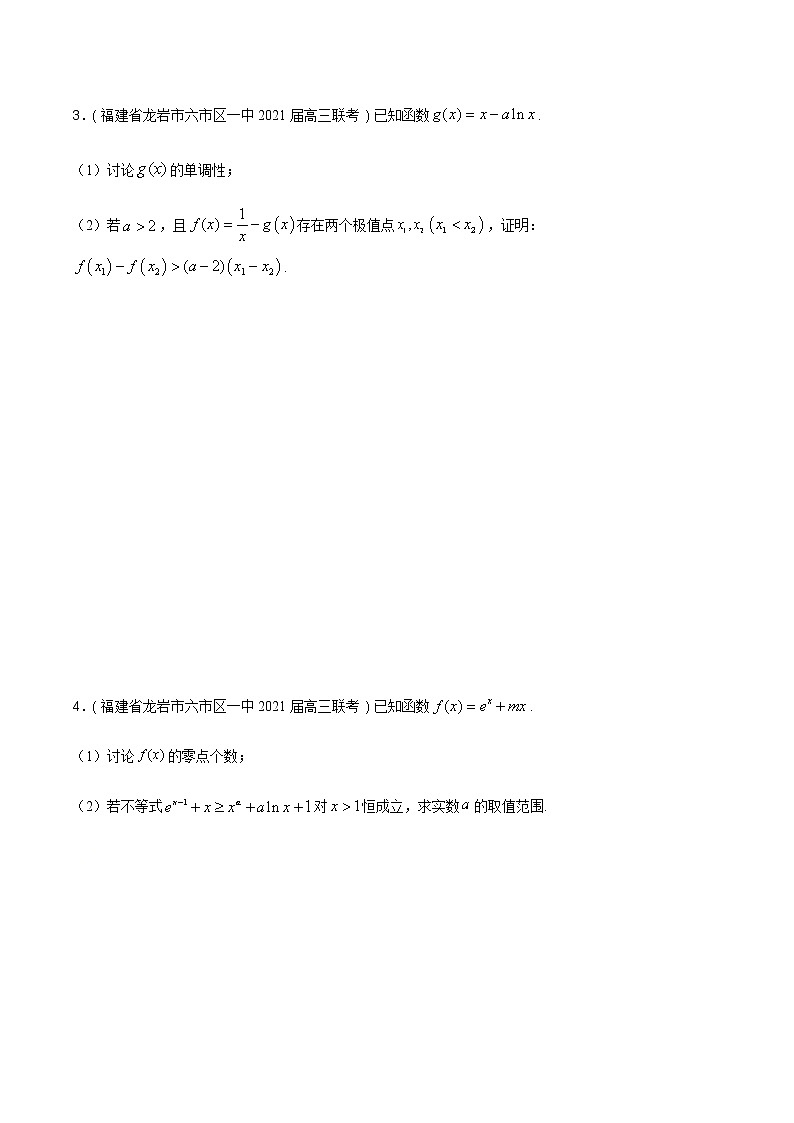 专题13 函数与方程（分层训练）-【教育机构专用】2020-2021学年高三数学寒假辅导讲义（全国通用）03