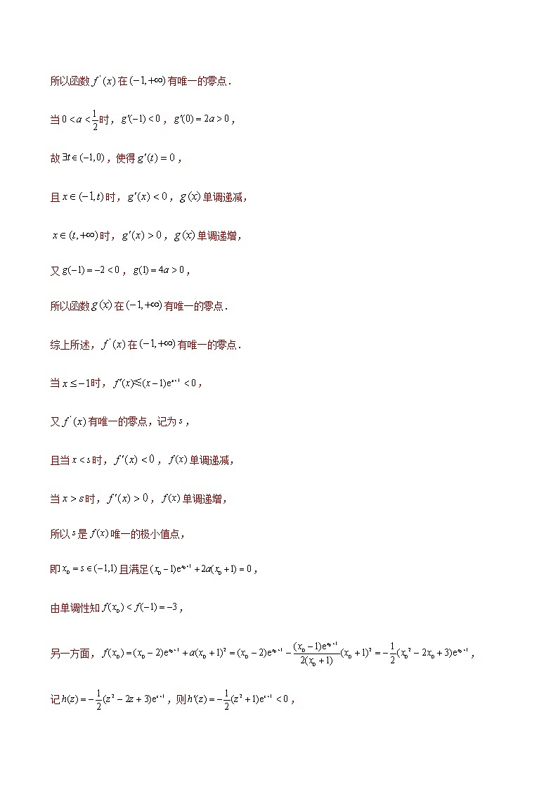 专题13 函数与方程（分层训练）-【教育机构专用】2020-2021学年高三数学寒假辅导讲义（全国通用）02