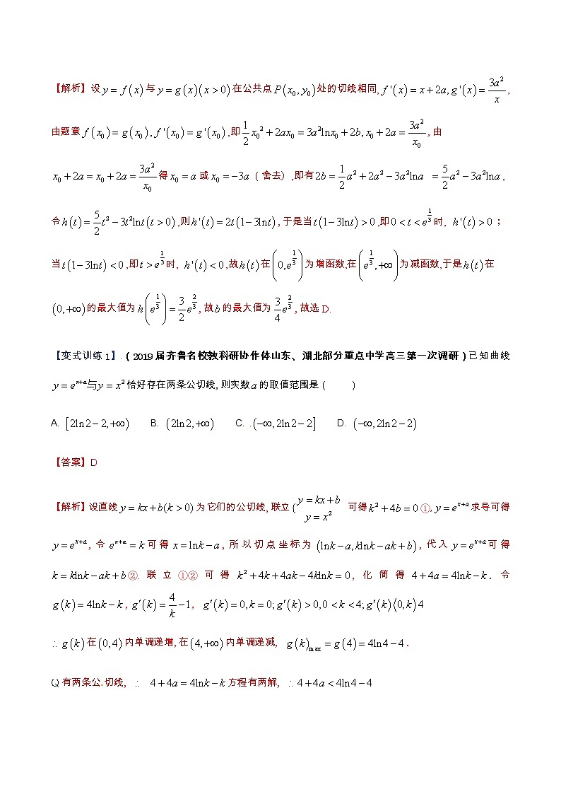 专题13 函数与方程（重难点突破）-【教育机构专用】2020-2021学年高三数学寒假辅导讲义（全国通用）03