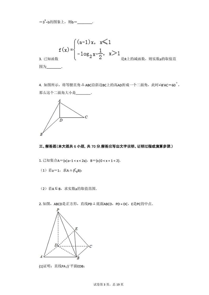 2020-2021学年甘肃省庆阳市宁县二中高一（上）期末数学试卷03