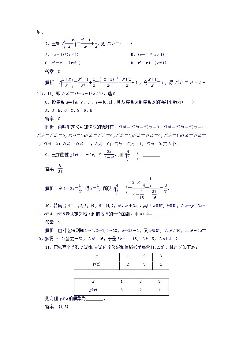 2021年高考考点完全题数学（文）考点通关练习题 第二章 函数、导数及其应用 4 word版含答案第3页