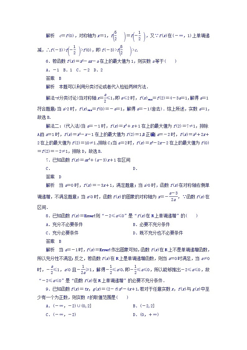 2021年高考考点完全题数学（文）考点通关练习题 第二章 函数、导数及其应用 8 word版含答案第3页