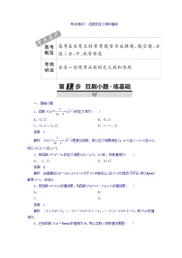 2021年高考考点完全题数学（文）考点通关练习题 第二章 函数、导数及其应用 5 word版含答案
