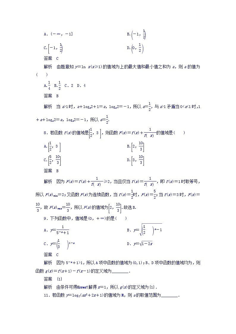 2021年高考考点完全题数学（文）考点通关练习题 第二章 函数、导数及其应用 5 word版含答案第2页
