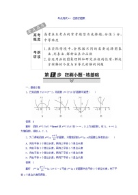 2021年高考考点完全题数学（文）考点通关练习题 第二章 函数、导数及其应用 11 word版含答案