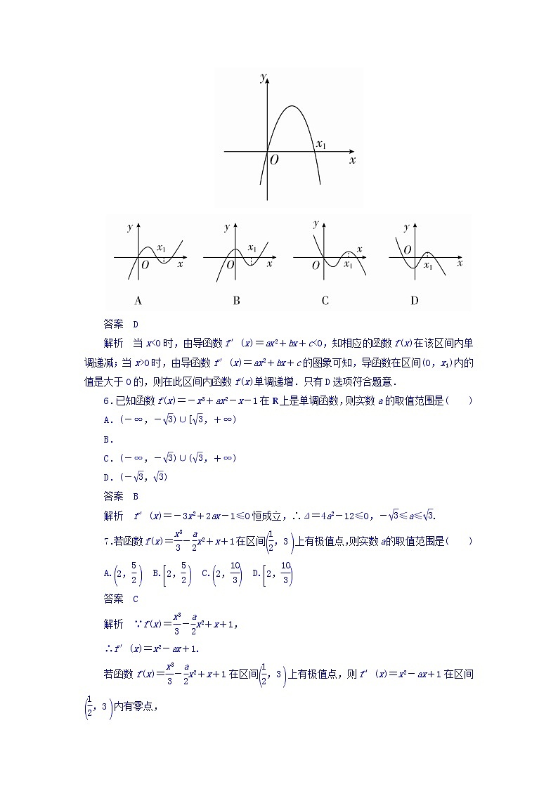 2021年高考考点完全题数学（文）考点通关练习题 第二章 函数、导数及其应用 15 word版含答案第3页