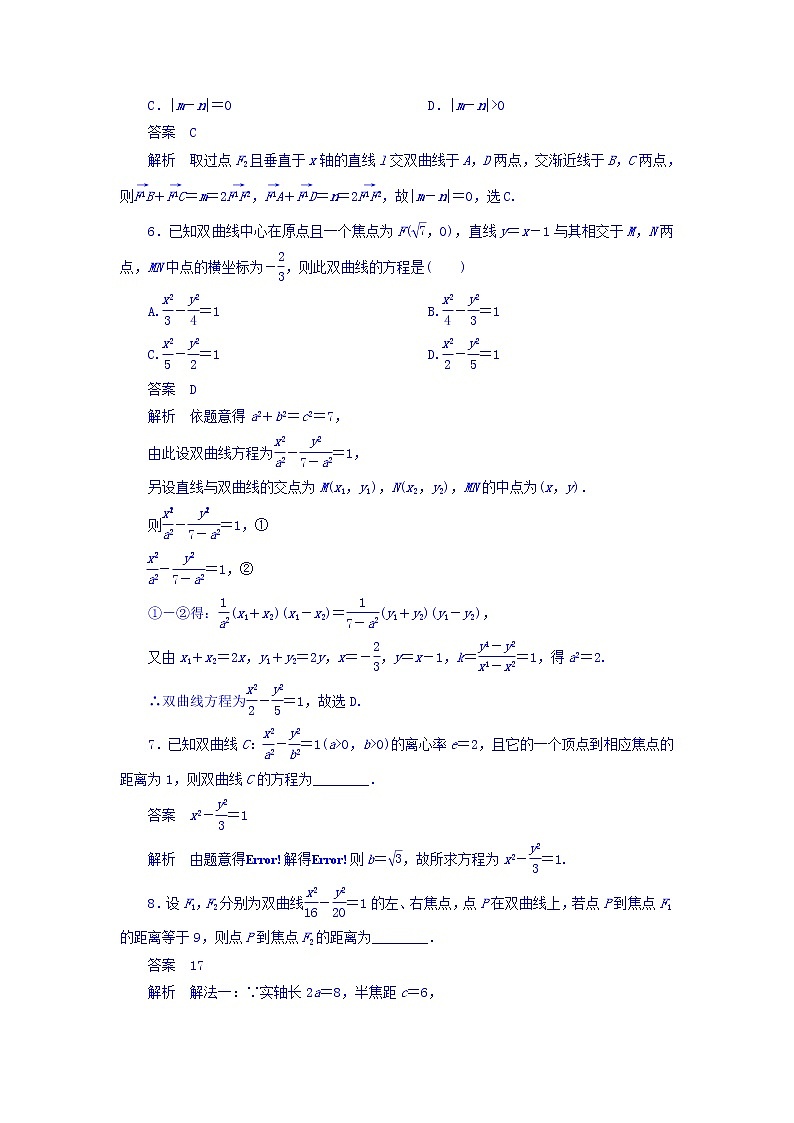 2021年高考考点完全题数学（文）考点通关练习题 第七章 平面解析几何 49 word版含答案第3页