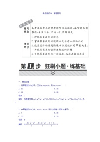 2021年高考考点完全题数学（文）考点通关练习题 第四章 数列 29 word版含答案