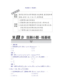 2021年高考考点完全题数学（文）考点通关练习题 第四章 数列 30 word版含答案