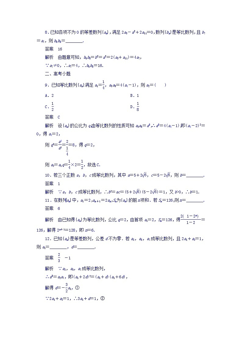 2021年高考考点完全题数学（文）考点通关练习题 第四章 数列 30 word版含答案03