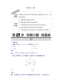 2021年高考考点完全题数学（文）考点通关练习题 第五章 不等式、推理与证明、算法初步与复数 39 word版含答案