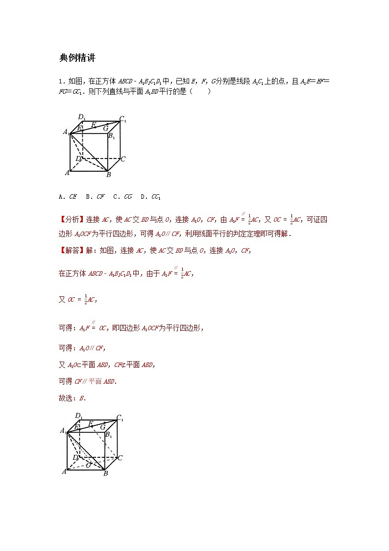 专题18 平行关系与垂直关系-2021届新高考数学一轮复习知识点总结与题型归纳面面全03