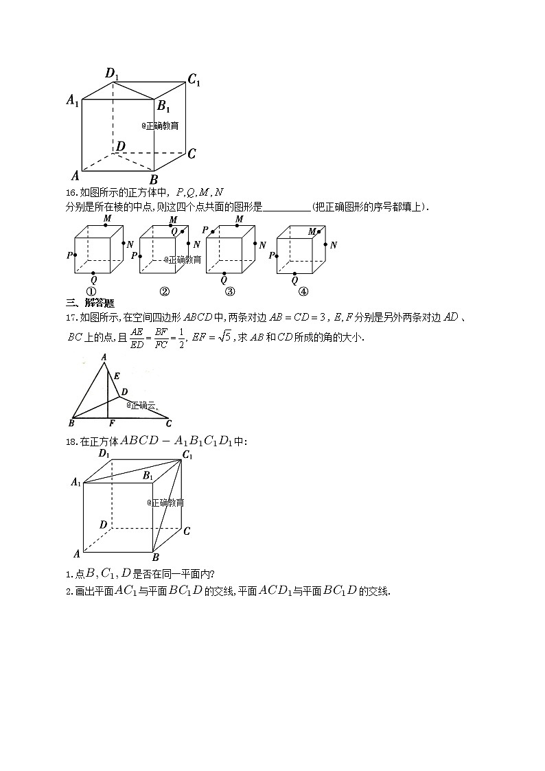 必修二 第二章点、直线、平面之间的关系2.1空间点、直线、平面之间的位置关系专题训练03