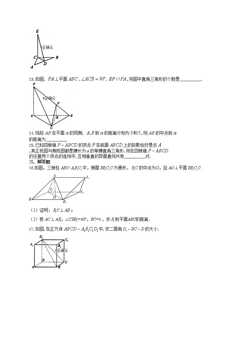 必修二 第二章点、直线、平面之间的位置关系 2.3直线、平面垂直的判定及其性质专题训练03