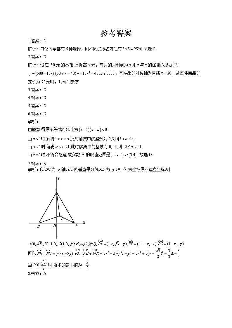 必修5  第三章 3.2一元二次不等式及其解法  课时训练03